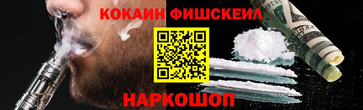 Куйбышев  Cocaine 97%  Кокаин Колумбийский  Вход с VPN 