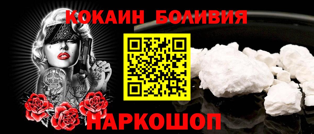 Cocaine Fish Scale Куйбышев
