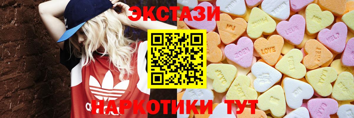 МЕГА сайт  Ecstasy  Вход с VPN  Экстази XTC  ЭКСТАЗИ Punisher  Куйбышев 