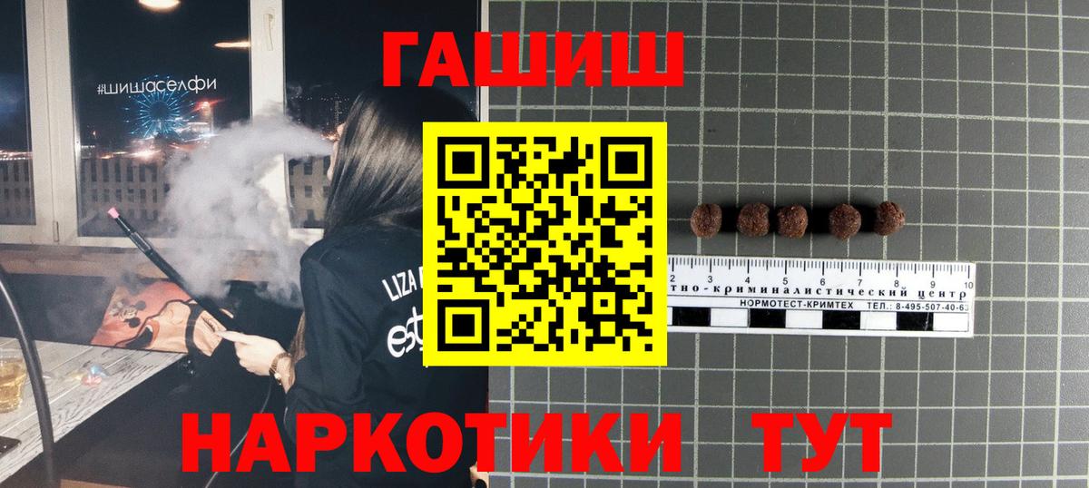 Куйбышев  ГАШ AMNESIA HAZE  Гашиш хэш  Вход с VPN 