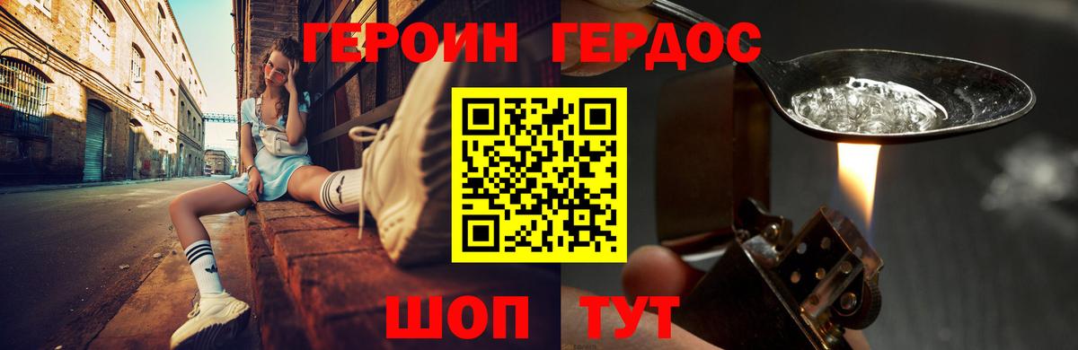 Героин гречка Куйбышев
