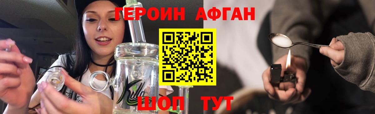 Куйбышев  Героин  Вход с VPN  Героин Heroin 