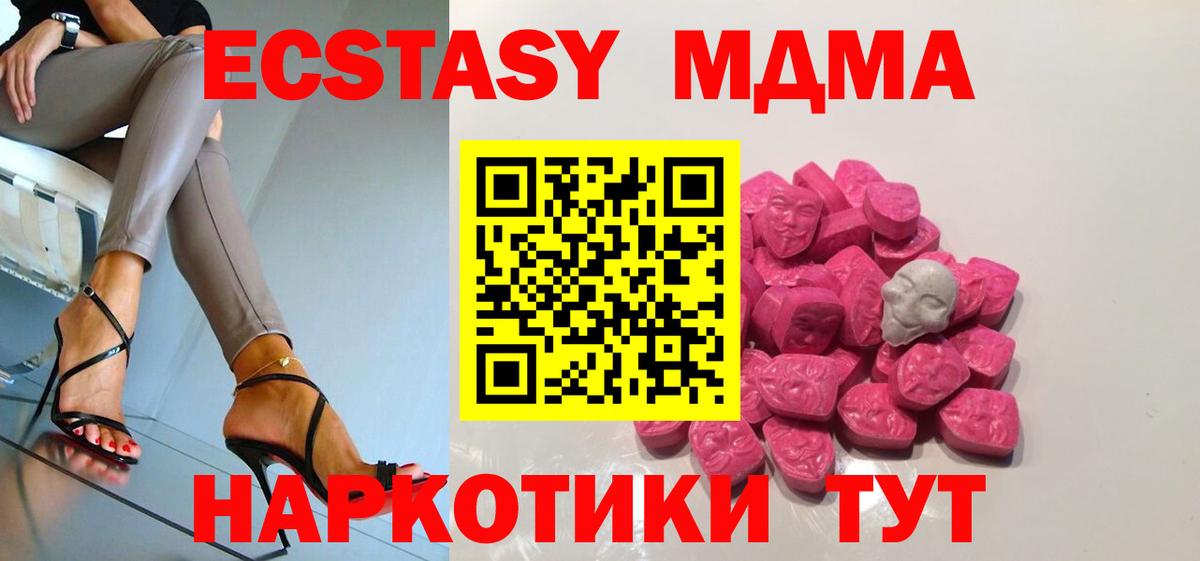 MDMA молли  Вход с VPN  MDMA  MDMA кристаллы  Куйбышев 
