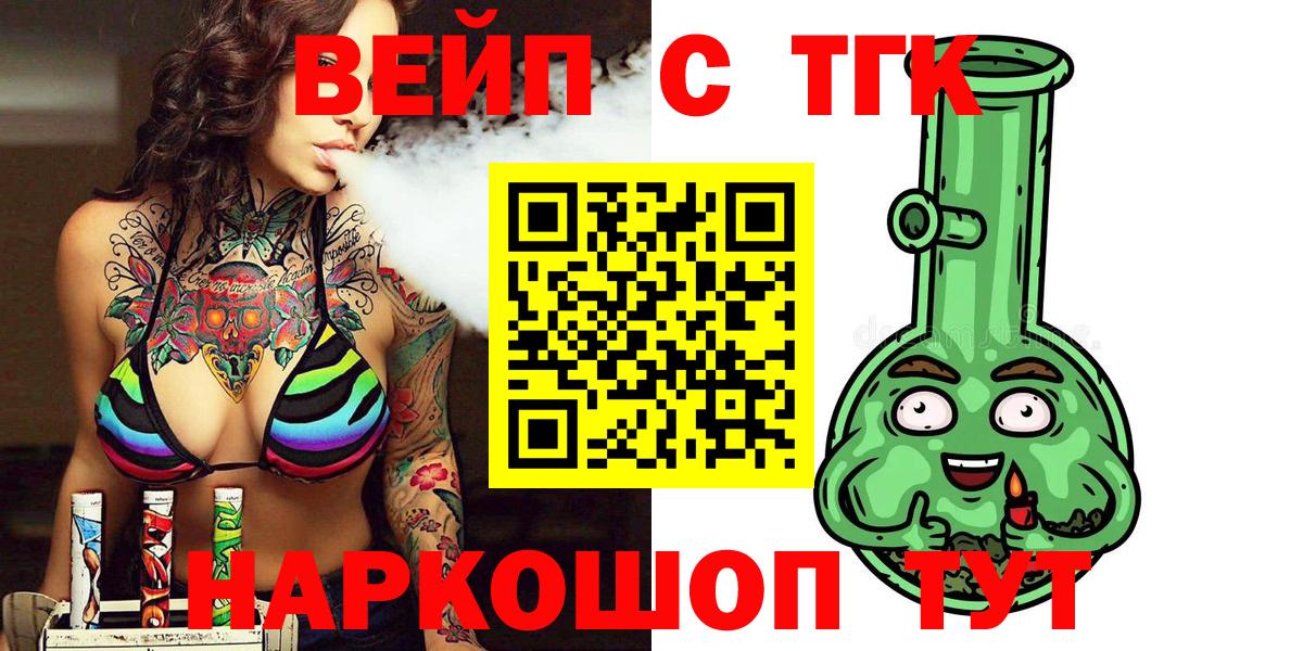 Куйбышев  Дистиллят ТГК THC oil  Вход с VPN 