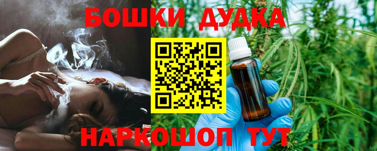 Шишки марихуана Bruce Banner Куйбышев