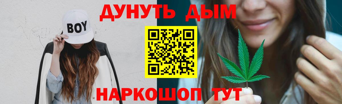Куйбышев  Бошки Шишки  Вход с VPN  ГАШ  Меф МЯУ МЯУ кристаллы 